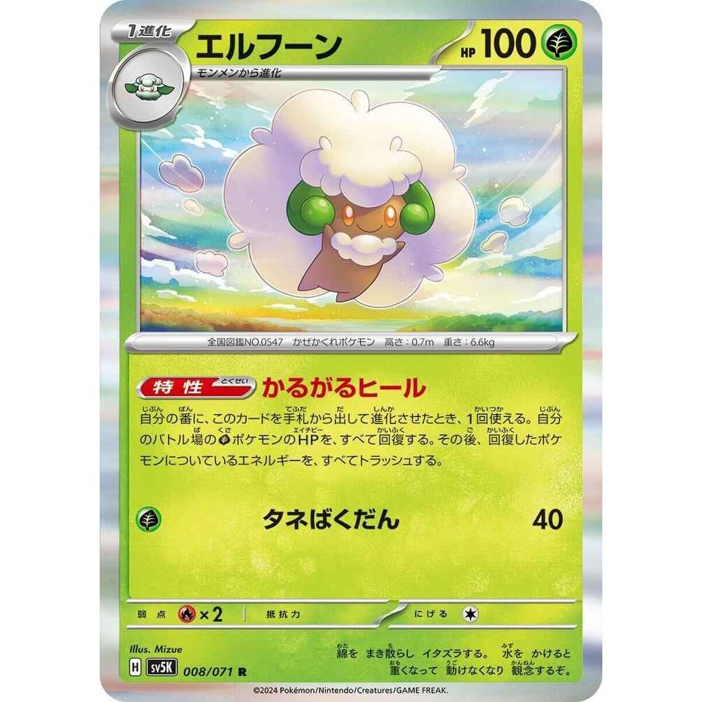 Japansk Pokemon kort - Scarlet & Violet Wild Force - Whimsicott Rare Holofoil (8/71) - Pokedexet