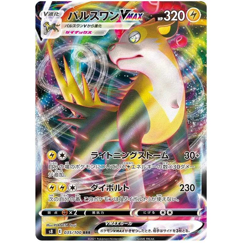 Japansk Pokemon kort - Sword & Shield Fusion Arts - Boltund VMAX (35/100) - Pokedexet