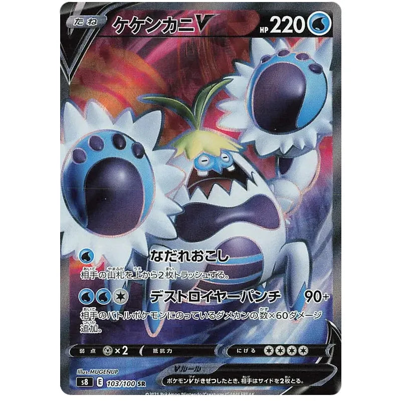 Japansk Pokemon kort - Sword & Shield Fusion Arts - Crabominable V Full Art (103/100) - Pokedexet