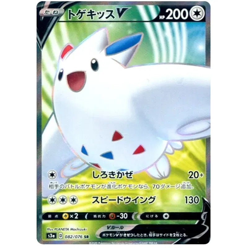 Japansk Pokemon kort - Sword & Shield Legendary Pulse - Togekiss V Full Art (82/76) - Pokedexet