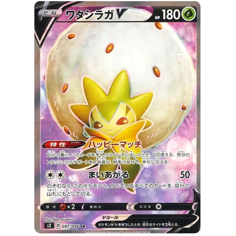 Japansk Pokemon kort - Sword & Shield Rebellion Crash - Eldegoss V Full Art (97/96) - Pokedexet