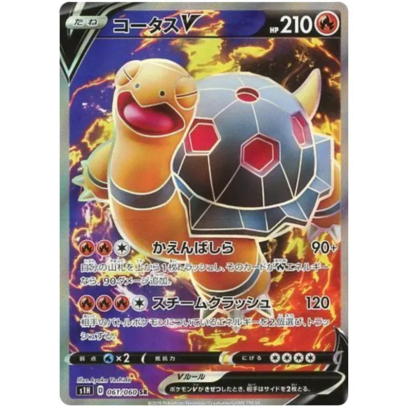 Japansk Pokemon kort - Sword & Shield Shield - Torkoal V Full Art (61/60) - Pokedexet