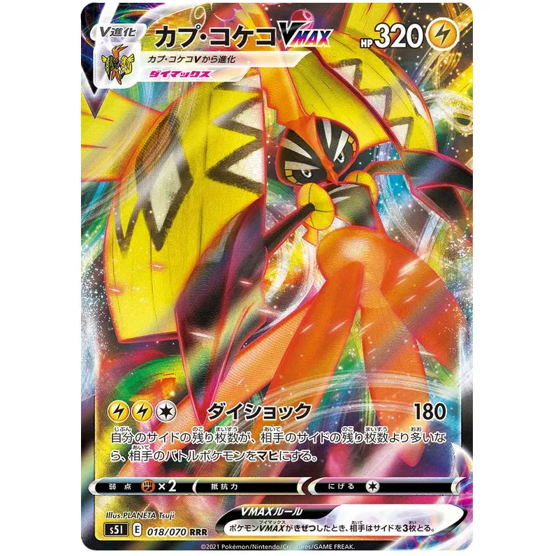 Japansk Pokemon kort - Sword & Shield Single Strike Master - Tapu Koko VMAX (18/70) - Pokedexet