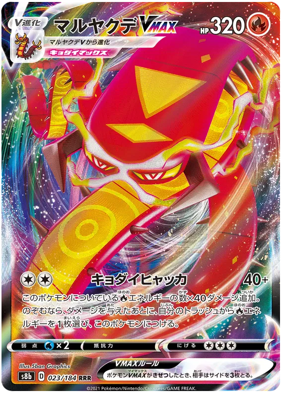 Japansk Pokemon kort - Sword & Shield VMAX Climax - Centiskorch VMAX (23/184) - Pokedexet