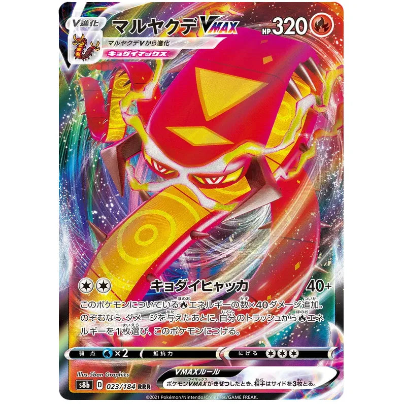 Japansk Pokemon kort - Sword & Shield VMAX Climax - Centiskorch VMAX (23/184) - Pokedexet