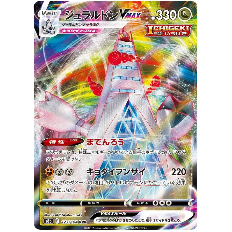 Japansk Pokemon kort - Sword & Shield VMAX Climax - Daruladon VMAX (123/184) - Pokedexet