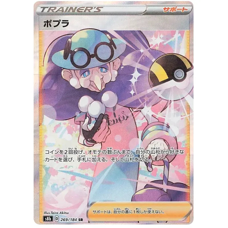 Japansk Pokemon kort - Sword & Shield VMAX Climax - Opal Trainer (269/184) - Pokedexet