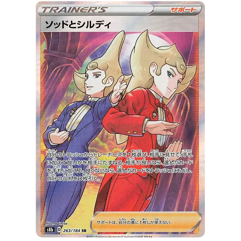 Japansk Pokemon kort - Sword & Shield VMAX Climax - Sordward & Shielbert Trainer (263/184) - Pokedexet