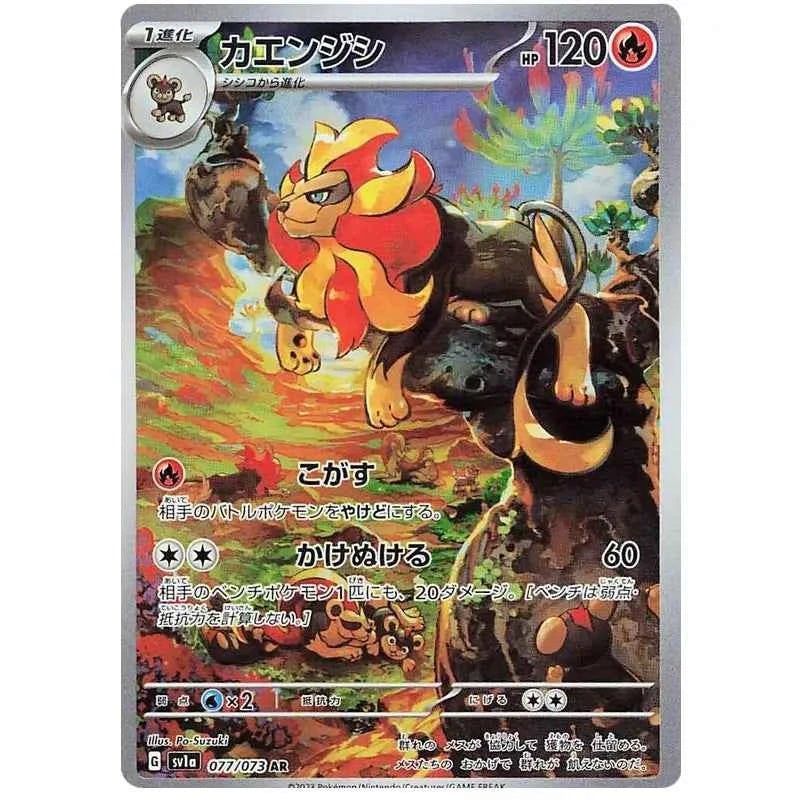 Japansk Pokemon kort - Scarlet & Violet Triplet Beat - Pyroar Art Rare (77/73)