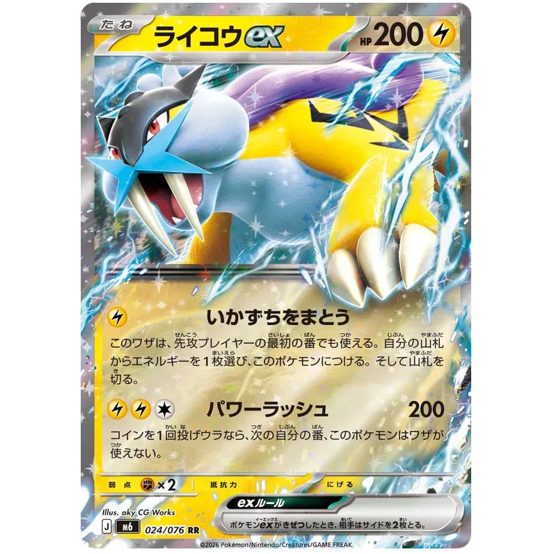 Japansk Pokemon Booster Box - Mega Storm Emeralda