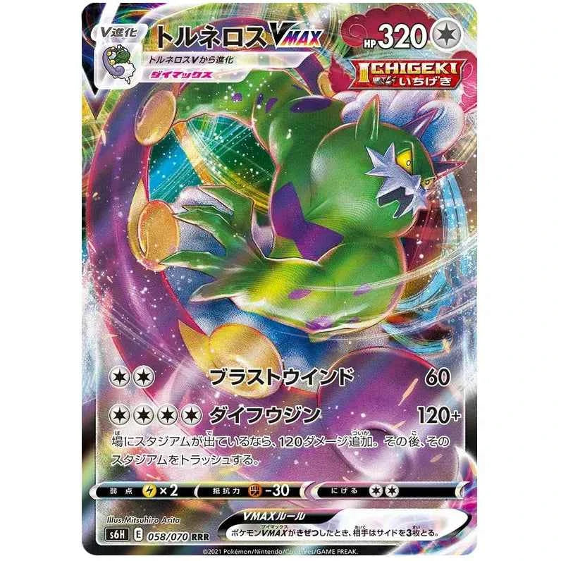 Japansk Pokemon kort - Sword & Shield Silver Lance - Tornadus VMAX (58/70)