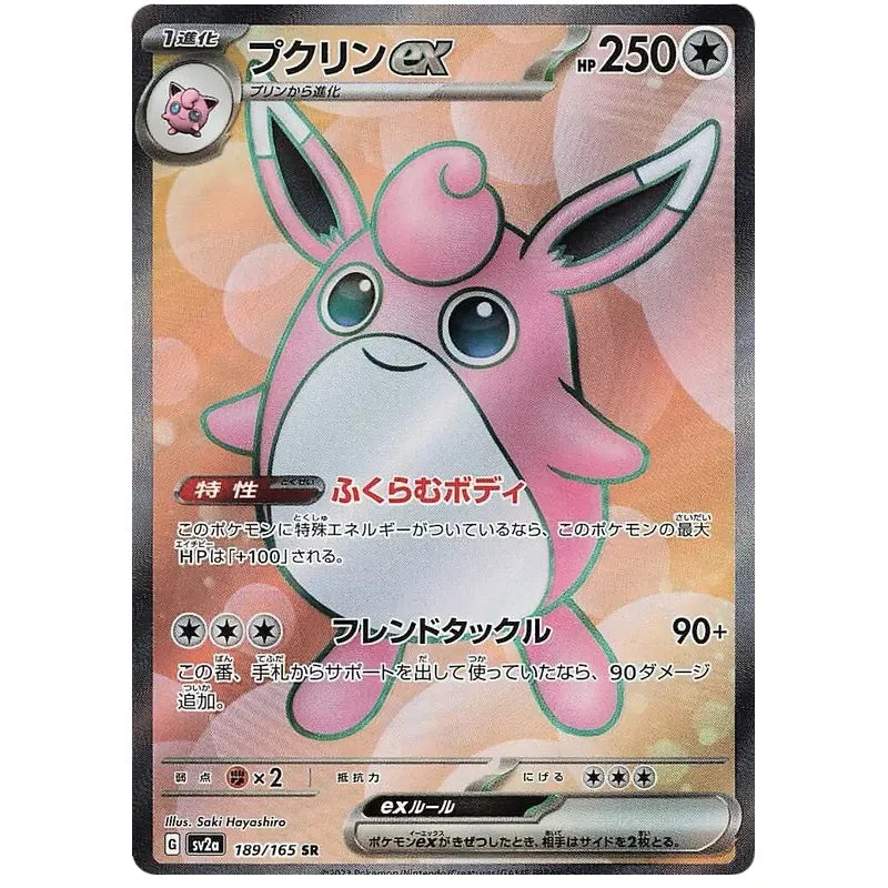 Japanske Pokemon kort Shiny/Super Rare