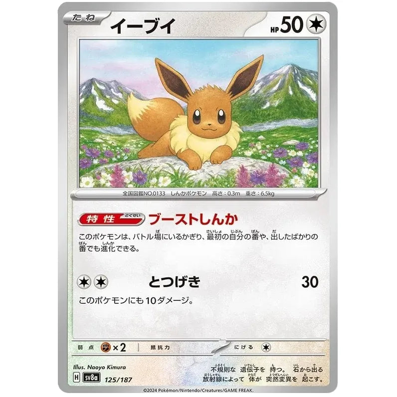 Japanske Pokemon kort