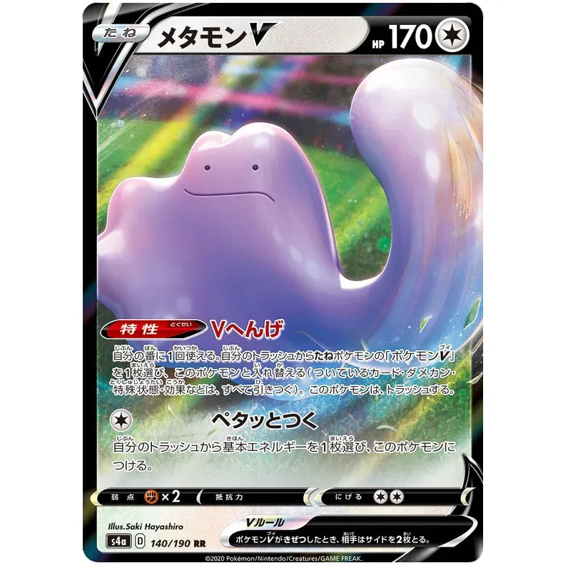 Japansk Pokemon kort - Sword & Shield Shiny Star V - Ditto V (140/190) - Pokedexet