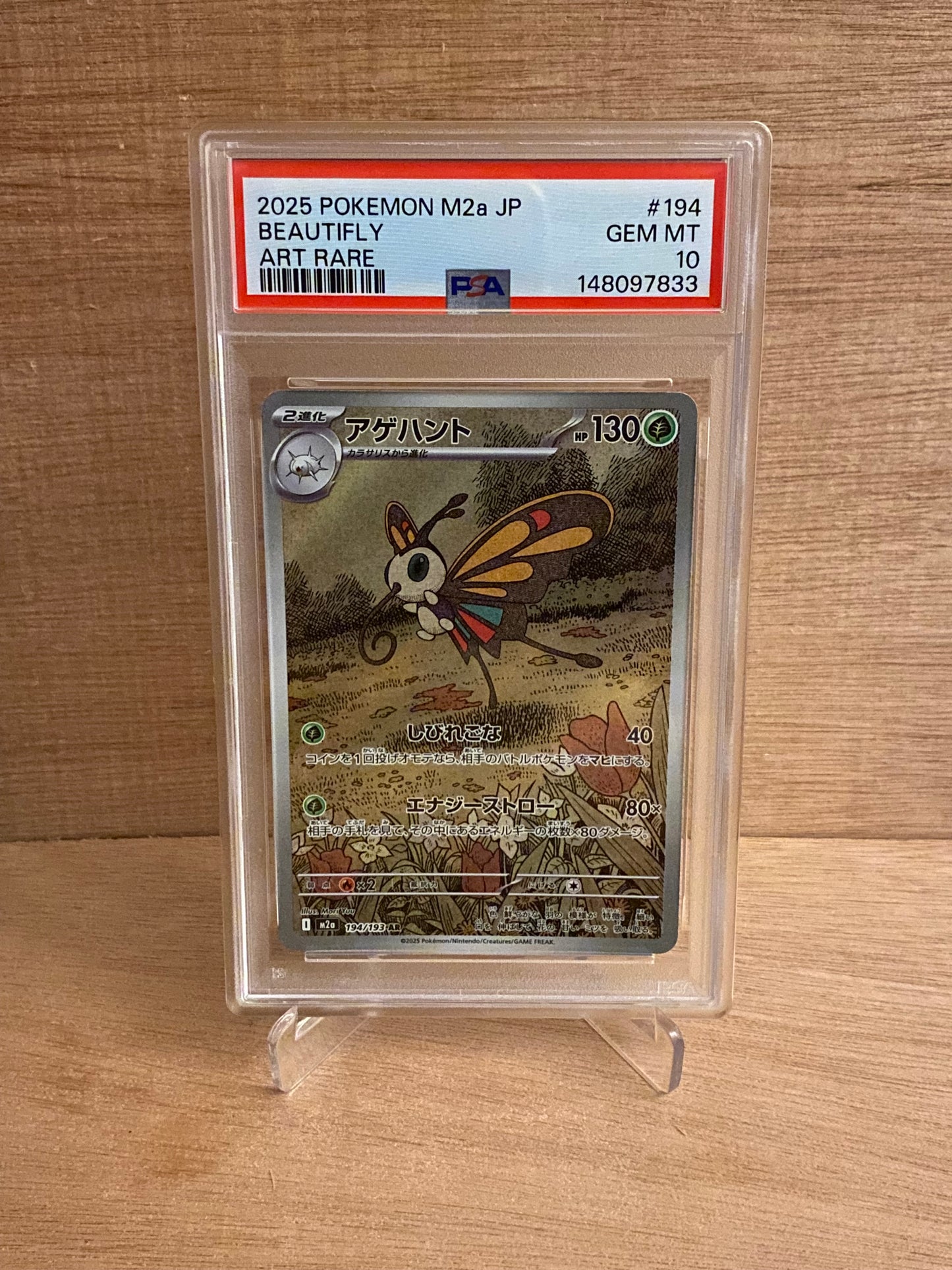 Japansk Pokemon kort - Mega Dream ex - Beautifly #194 - PSA 10