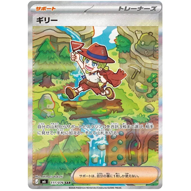 Japansk Pokemon Booster Box - Mega Storm Emeralda