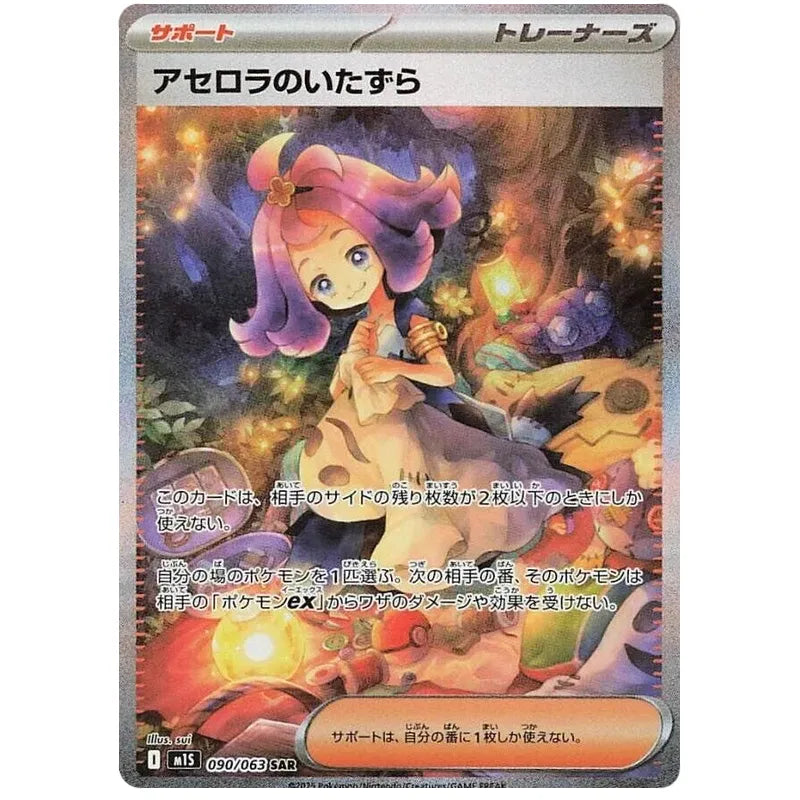 Japansk Pokemon Booster Pack - Mega Symphonia