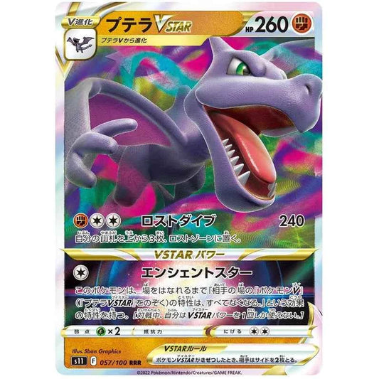 Japansk Pokemon kort - Sword & Shield Lost Abyss - Aerodactyl VSTAR (57/100)