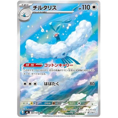 Japansk Pokemon Booster Box - Mega Storm Emeralda
