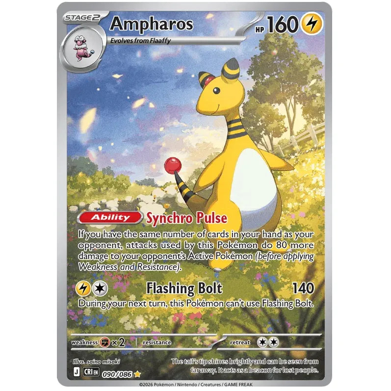 Pokemon Sleeved Booster Pack - Mega Evolution Chaos Rising