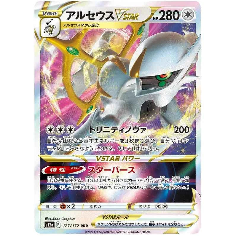 Japansk Pokemon kort - Sword & Shield VSTAR Universe - Arceus VSTAR (127/172)