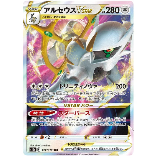 Arceus VSTAR (127/172) - Pokedexet