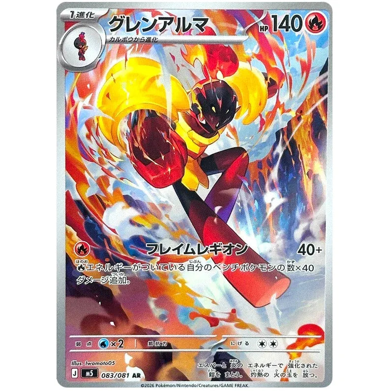 Armarouge Art Rare (83/81) - Pokedexet