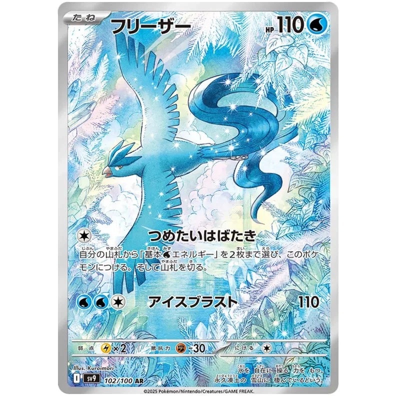 Japansk Pokemon Booster Box - Scarlet & Violet Battle Partners
