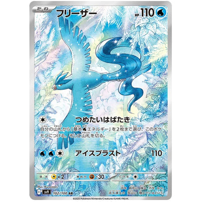 Japansk Pokemon Booster Box - Scarlet & Violet Battle Partners