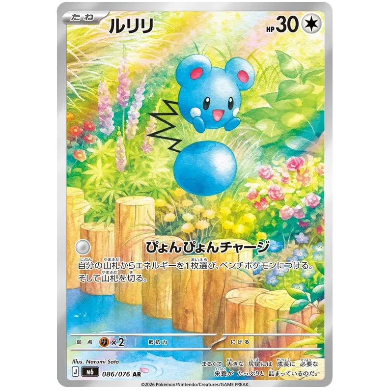 Japansk Pokemon Booster Box - Mega Storm Emeralda
