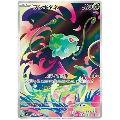 Japansk Pokemon Booster Pack - Mega Brave