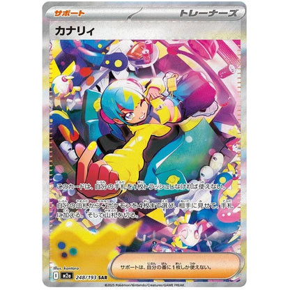 Japansk Pokemon Booster Pack High Class - Mega Dream ex