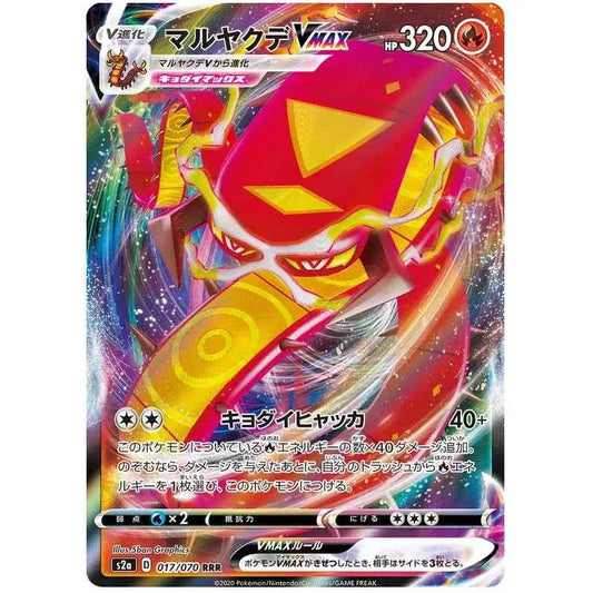 Japansk Pokemon kort - Sword & Shield Explosive Flame Walker - Centiscorch VMAX (17/70)