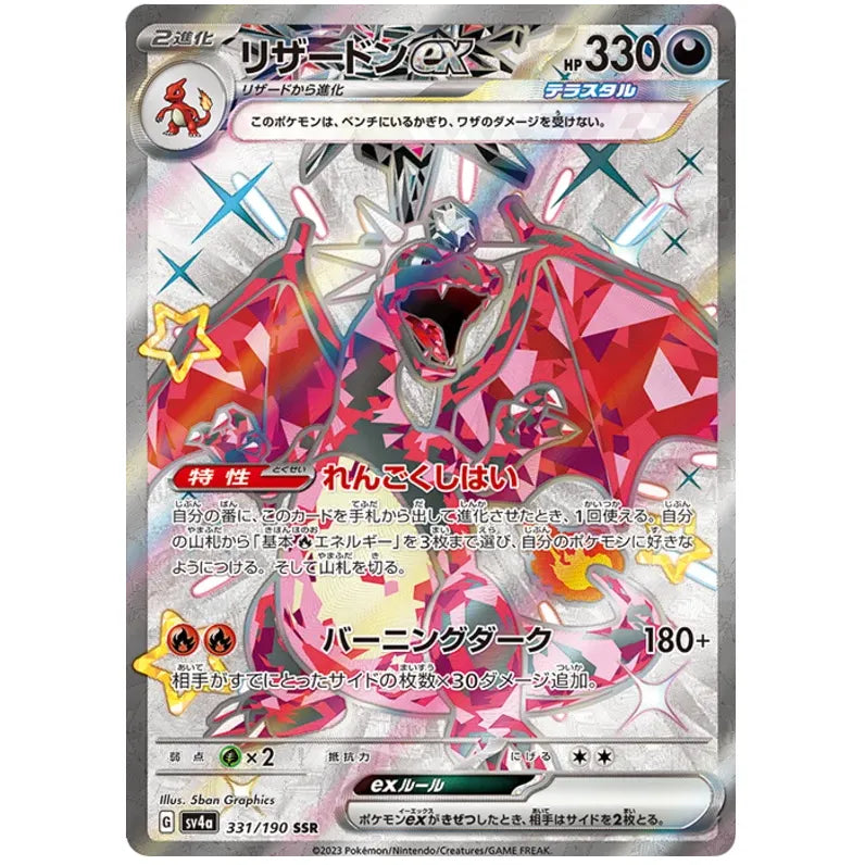 Japansk Pokemon Booster Box - Scarlet & Violet Shiny Treasure ex