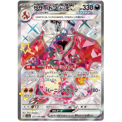 Japansk Pokemon Booster Box - Scarlet & Violet Shiny Treasure ex