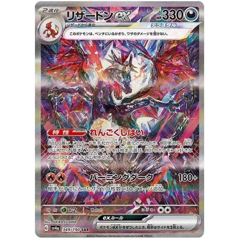 Japansk Pokemon Booster Box - Scarlet & Violet Shiny Treasure ex