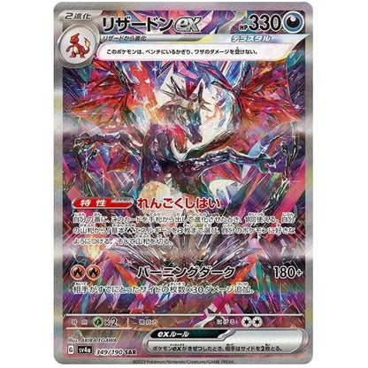 Japansk Pokemon Booster Box - Scarlet & Violet Shiny Treasure ex