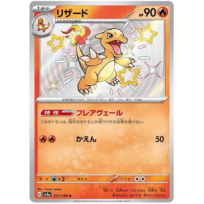 Japansk Pokemon Booster Box - Scarlet & Violet Shiny Treasure ex