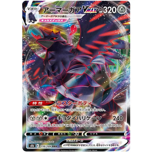 Corviknight VMAX (116/184) - Pokedexet