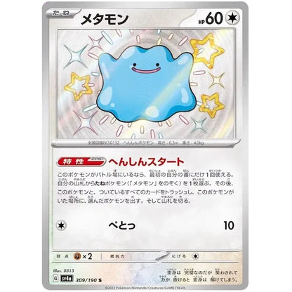 Japansk Pokemon Booster Box - Scarlet & Violet Shiny Treasure ex