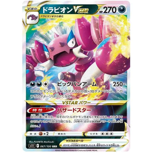 Japansk Pokemon kort - Sword & Shield Lost Abyss - Drapion VSTAR (67/100)