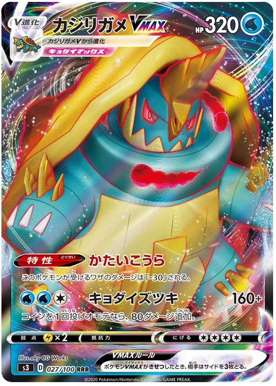 Drednaw VMAX (27/100) - Pokedexet