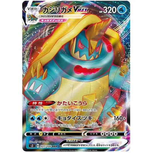Japansk Pokemon kort - Sword & Shield Infinity Zone - Drednaw VMAX (27/100)