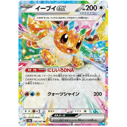 Japansk Pokemon Booster Box - Scarlet & Violet Terastal Festival ex