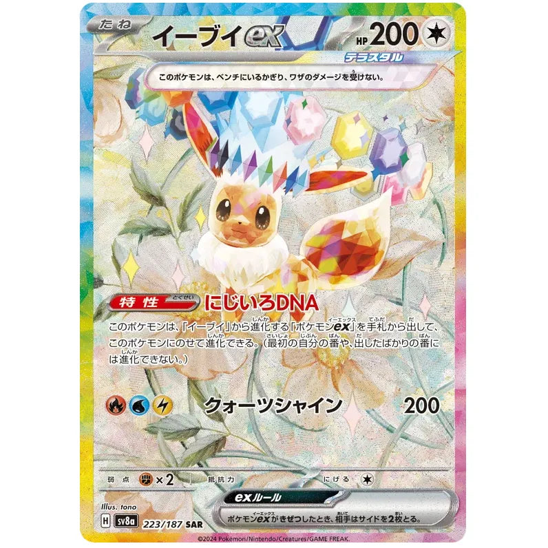 Japansk Pokemon Booster Box - Scarlet & Violet Terastal Festival ex