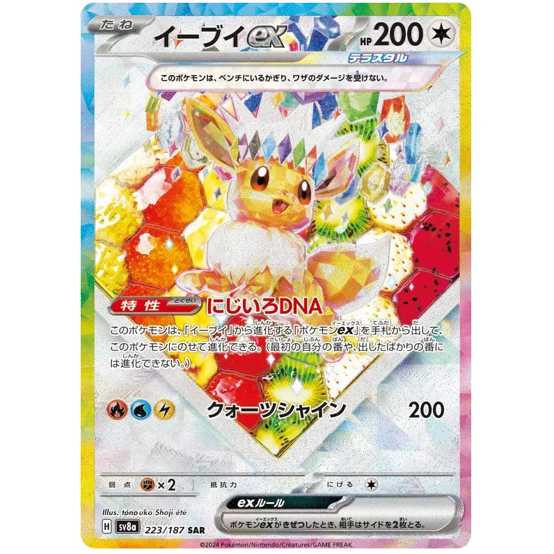 Japansk Pokemon Booster Box - Scarlet & Violet Terastal Festival ex