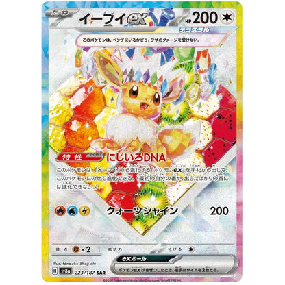 Japansk Pokemon Booster Box - Scarlet & Violet Terastal Festival ex