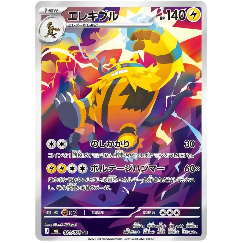 Japansk Pokemon Booster Box - Mega Storm Emeralda