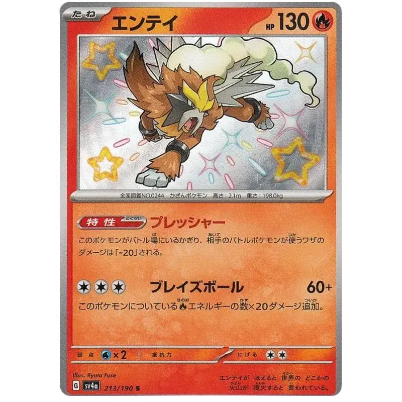 Japansk Pokemon Booster Box - Scarlet & Violet Shiny Treasure ex