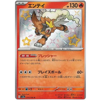 Japansk Pokemon Booster Box - Scarlet & Violet Shiny Treasure ex